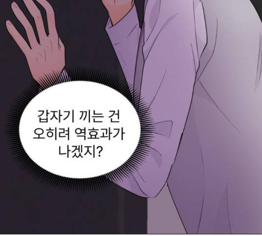우리 은하 8화 146