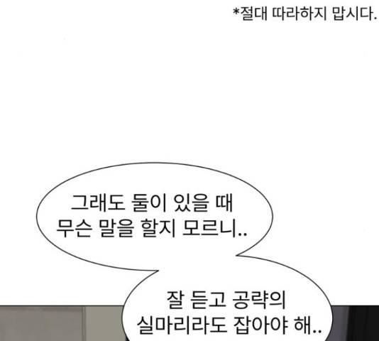 우리 은하 8화 147