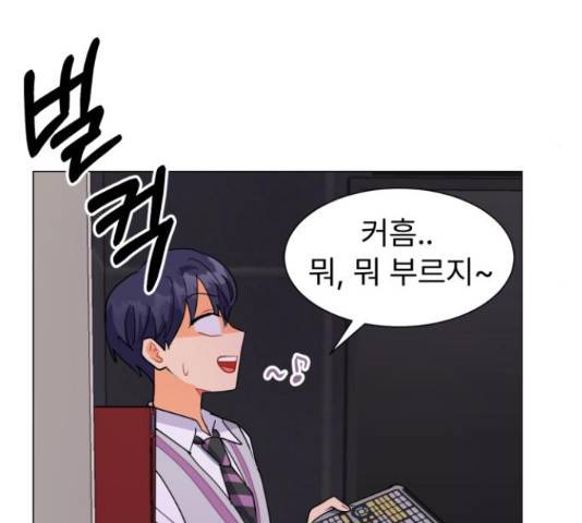 우리 은하 8화 150