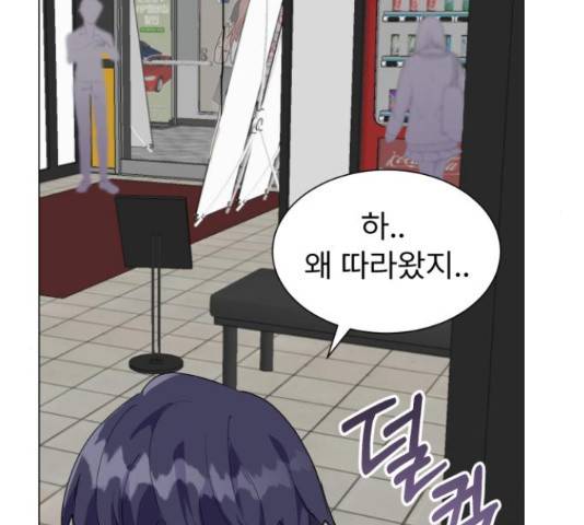 우리 은하 8화 159