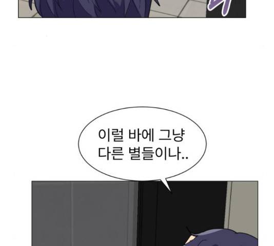우리 은하 8화 160