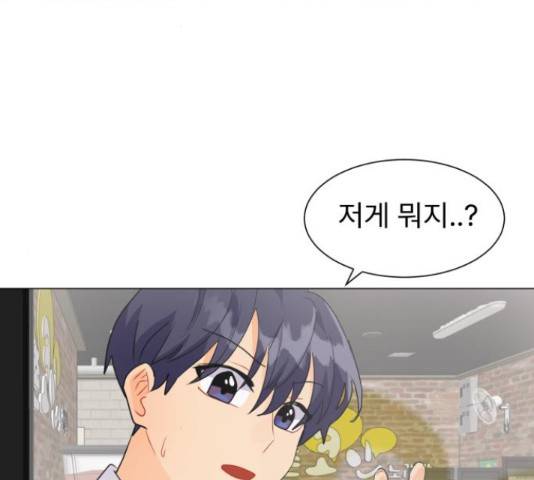 우리 은하 8화 164