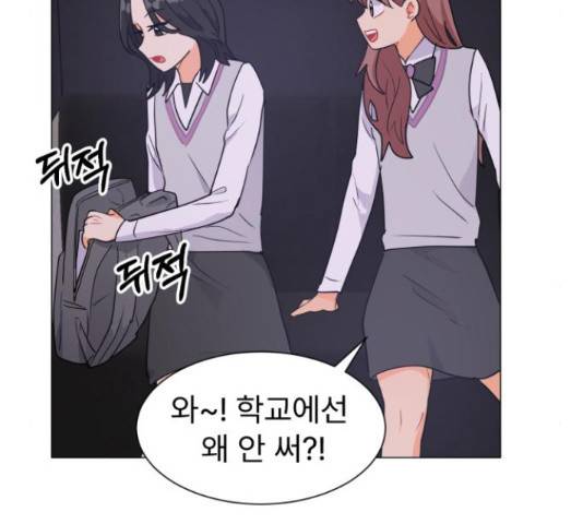 우리 은하 8화 167
