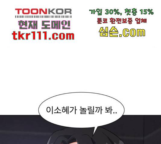 우리 은하 8화 168