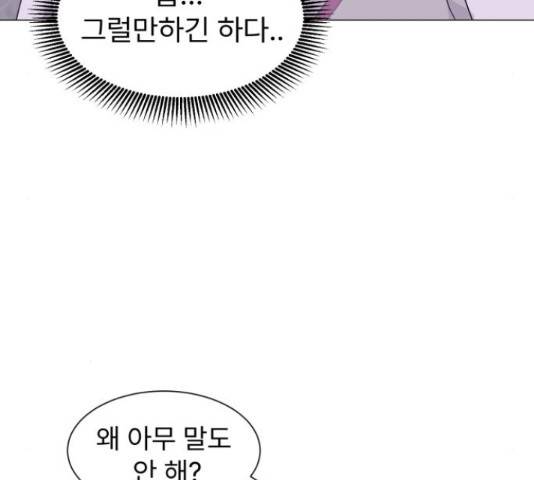 우리 은하 8화 170
