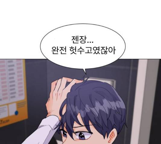 우리 은하 8화 177