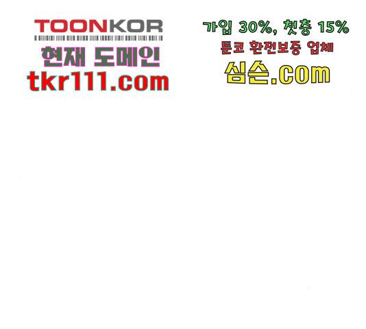 우리 은하 8화 179