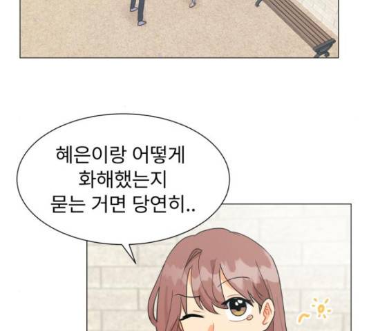 우리 은하 8화 181