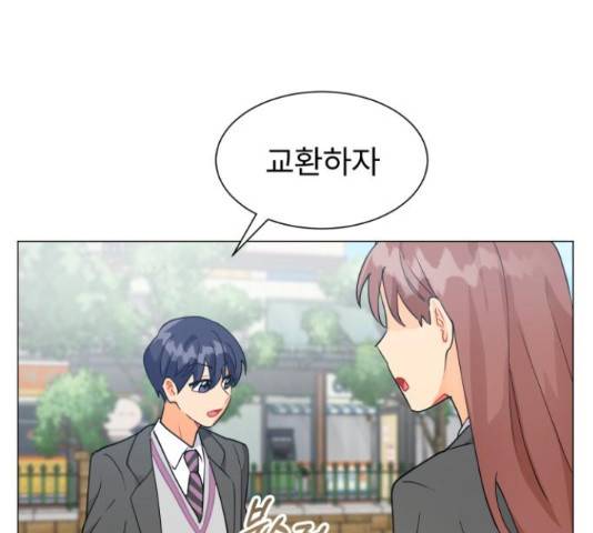 우리 은하 8화 183