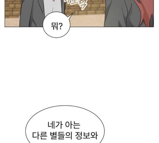 우리 은하 8화 184