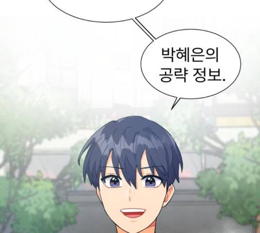 우리 은하 8화 185