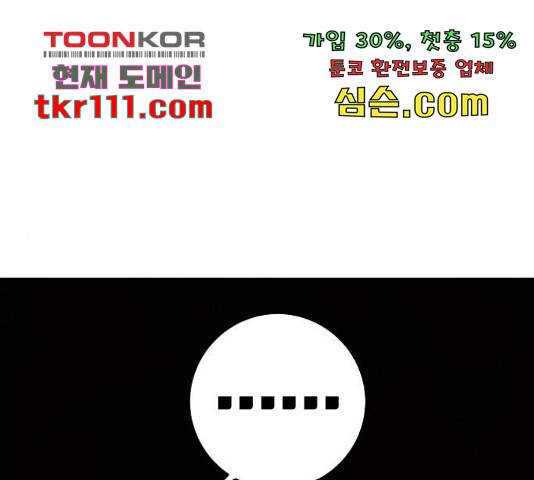 남주의 첫날밤을 가져버렸다 94화 1