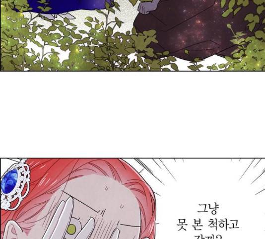 남주의 첫날밤을 가져버렸다 94화 3