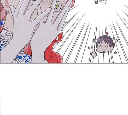남주의 첫날밤을 가져버렸다 94화 4
