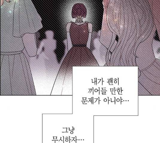 남주의 첫날밤을 가져버렸다 94화 7