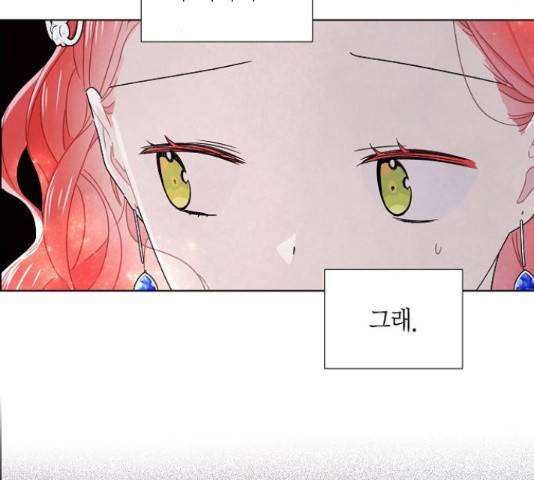 남주의 첫날밤을 가져버렸다 94화 8