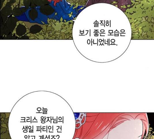 남주의 첫날밤을 가져버렸다 94화 19