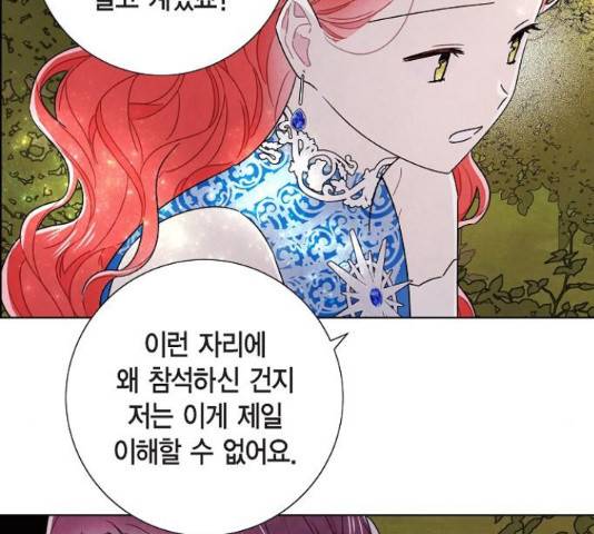 남주의 첫날밤을 가져버렸다 94화 20