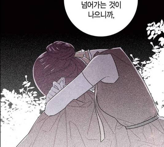 남주의 첫날밤을 가져버렸다 94화 24