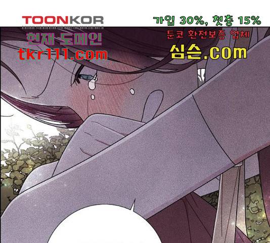 남주의 첫날밤을 가져버렸다 94화 26