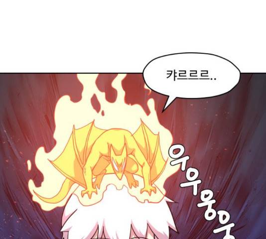 판타지 여동생! 152화 1