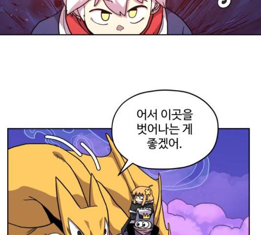 판타지 여동생! 152화 2