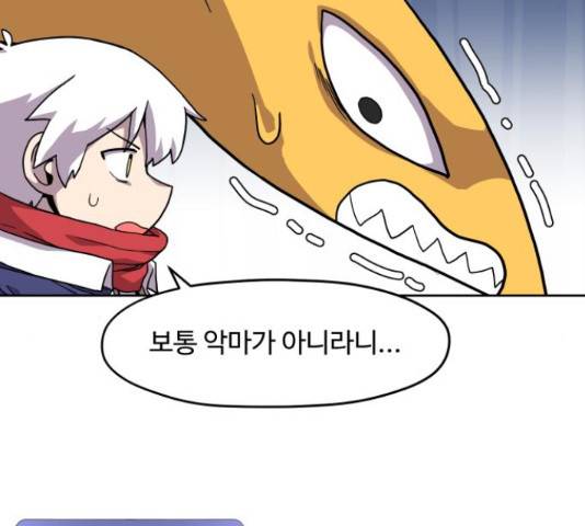 판타지 여동생! 152화 4