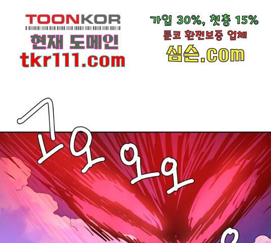 판타지 여동생! 152화 6