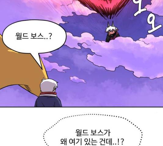 판타지 여동생! 152화 7