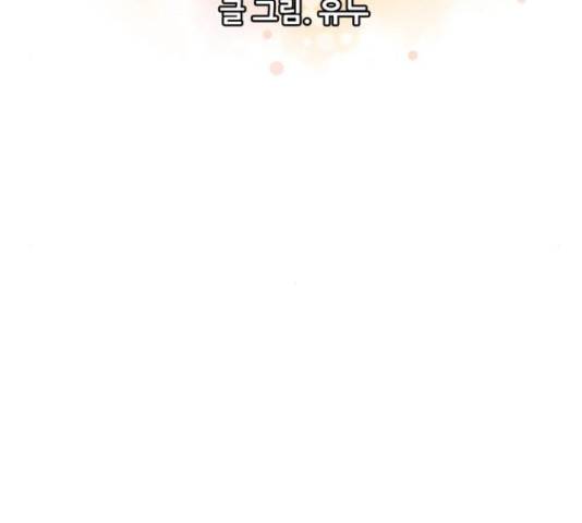 판타지 여동생! 152화 10