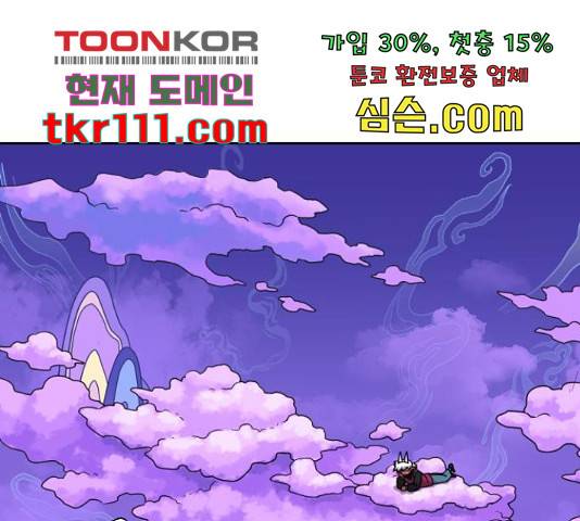 판타지 여동생! 152화 11