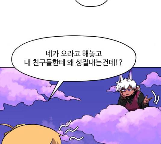 판타지 여동생! 152화 14