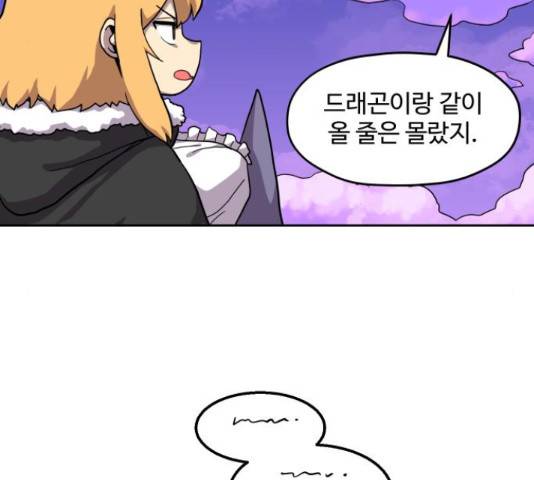판타지 여동생! 152화 15