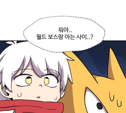 판타지 여동생! 152화 17