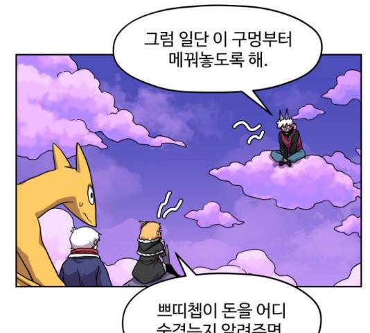 판타지 여동생! 152화 19
