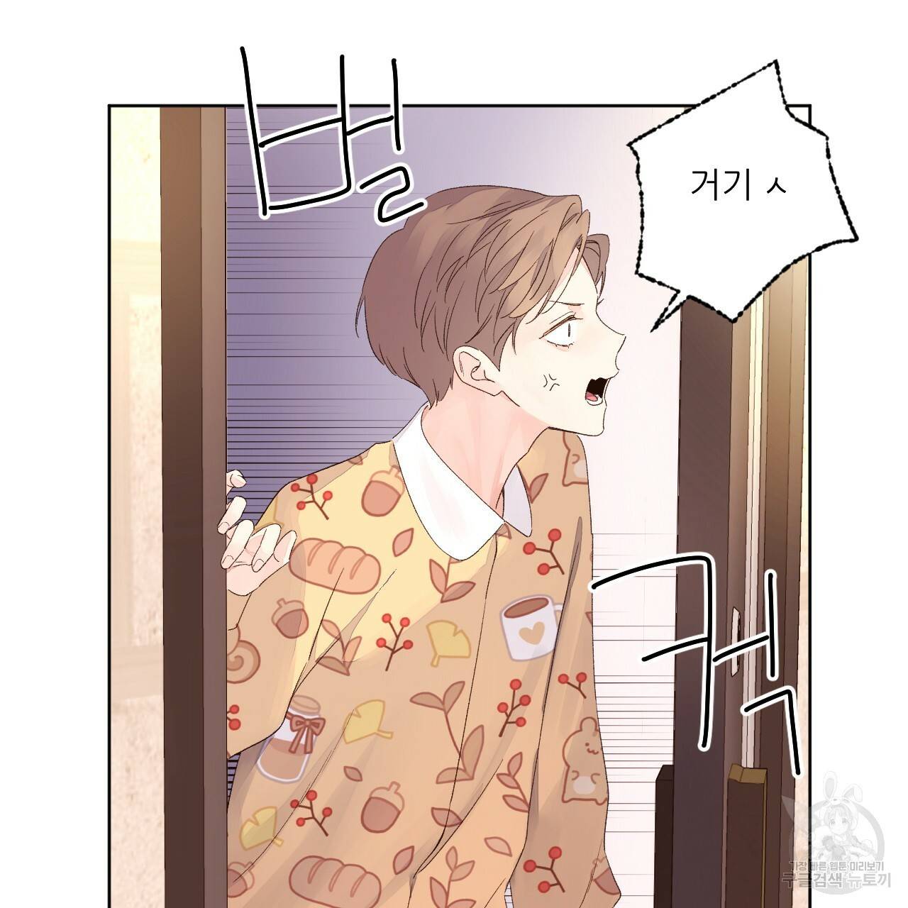 4주 애인 64화 7