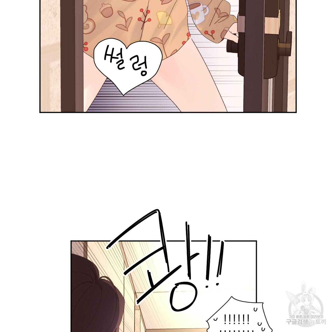 4주 애인 64화 8