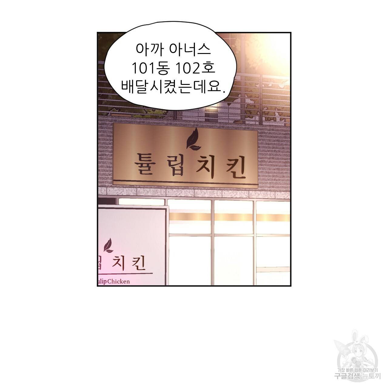 4주 애인 64화 12