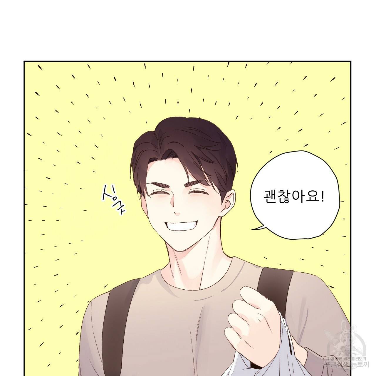 4주 애인 64화 14