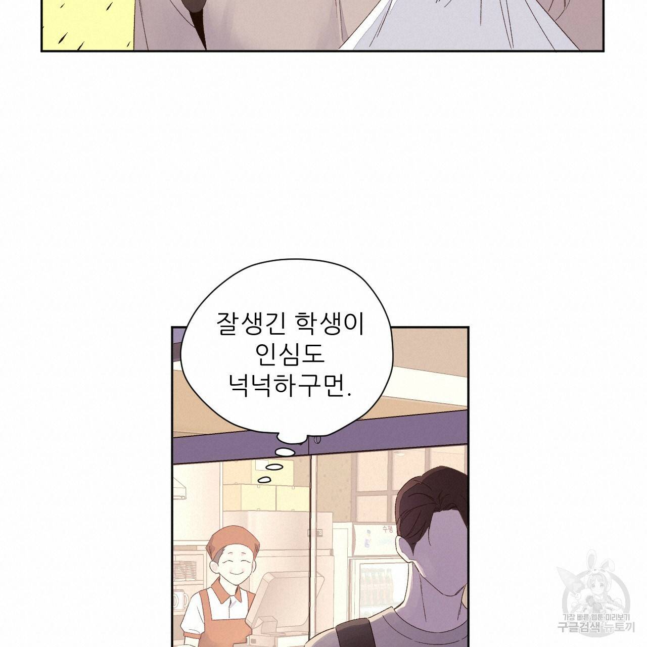 4주 애인 64화 15