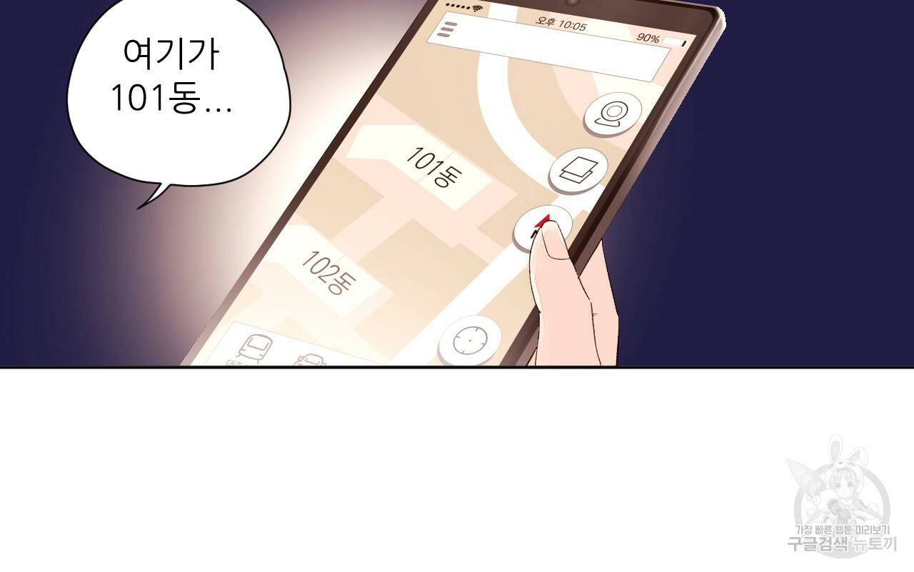 4주 애인 64화 17