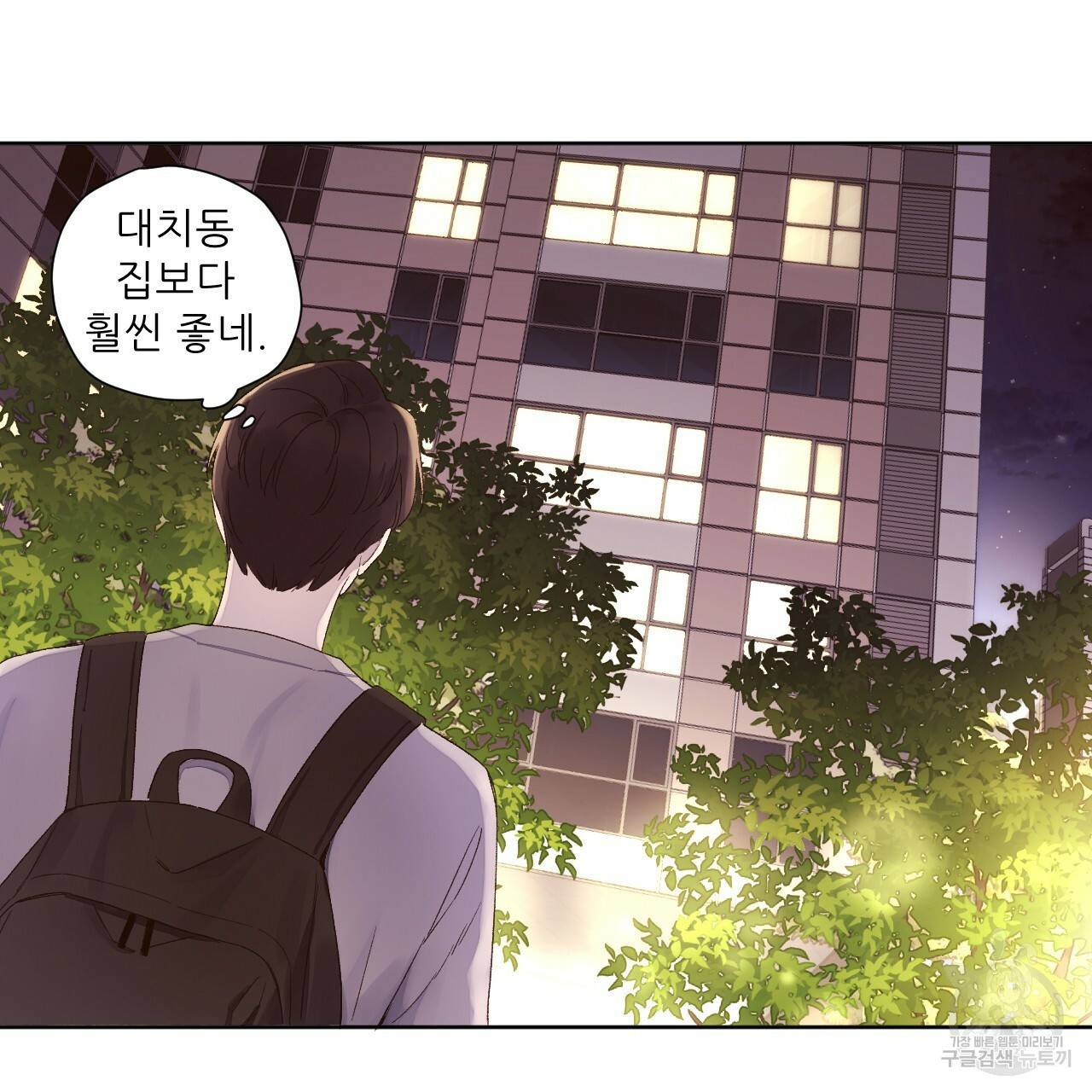 4주 애인 64화 18