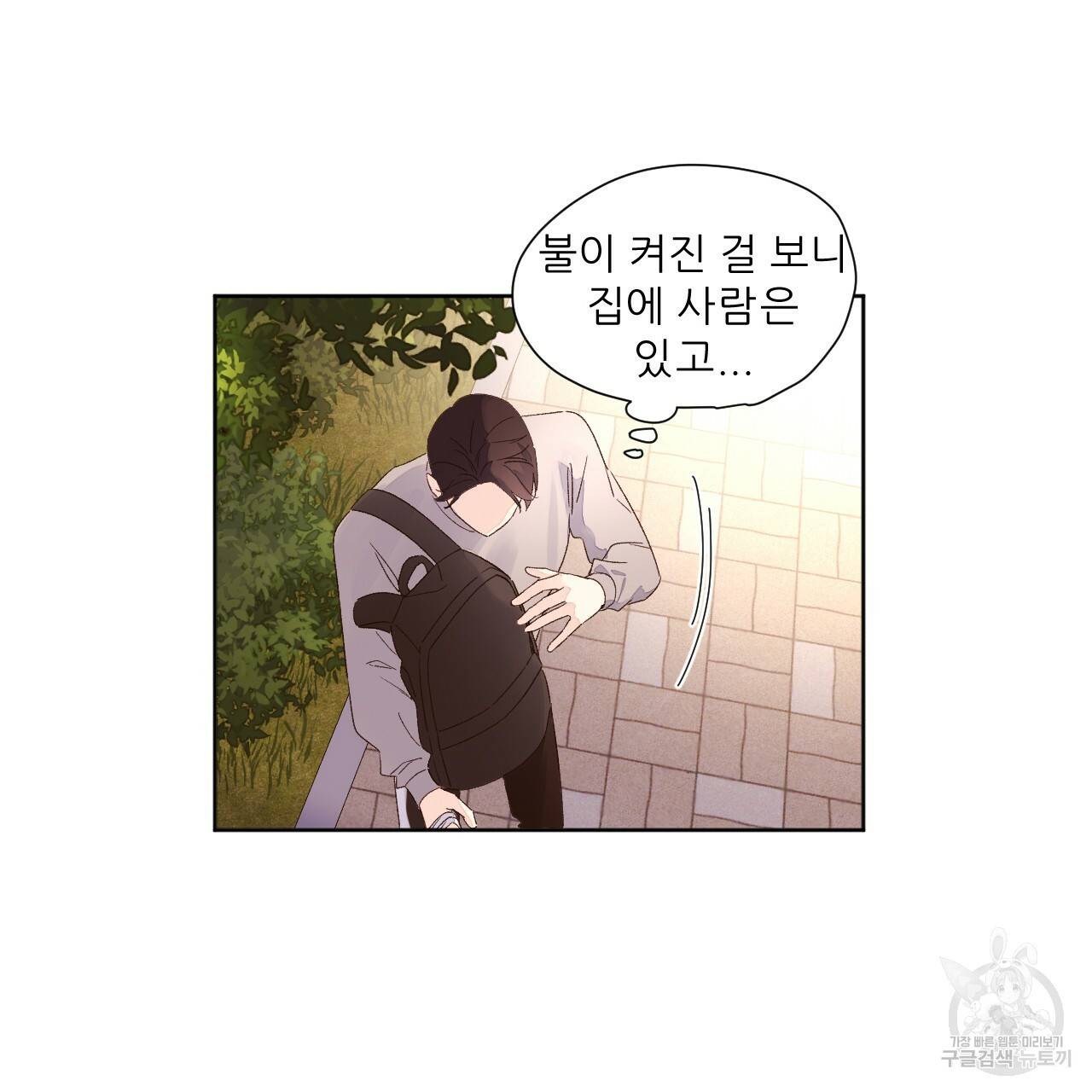 4주 애인 64화 19