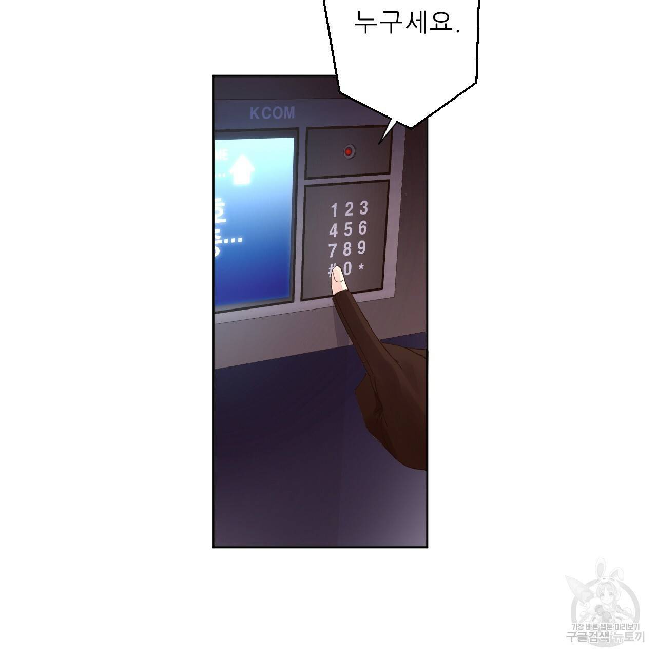 4주 애인 64화 21
