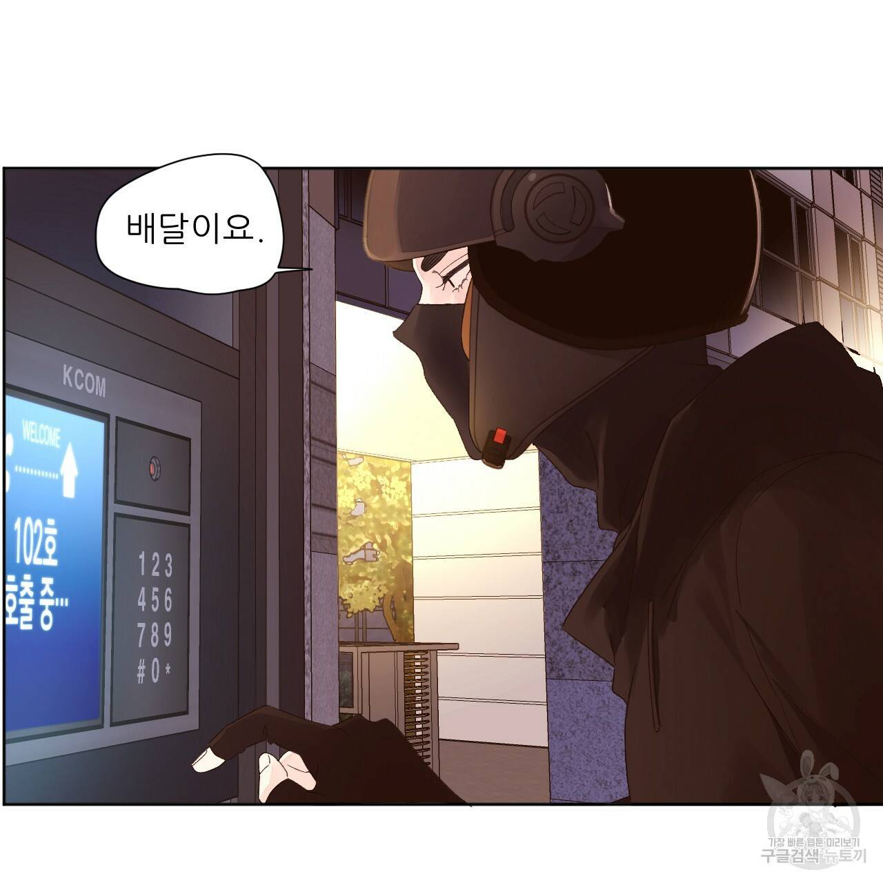 4주 애인 64화 22