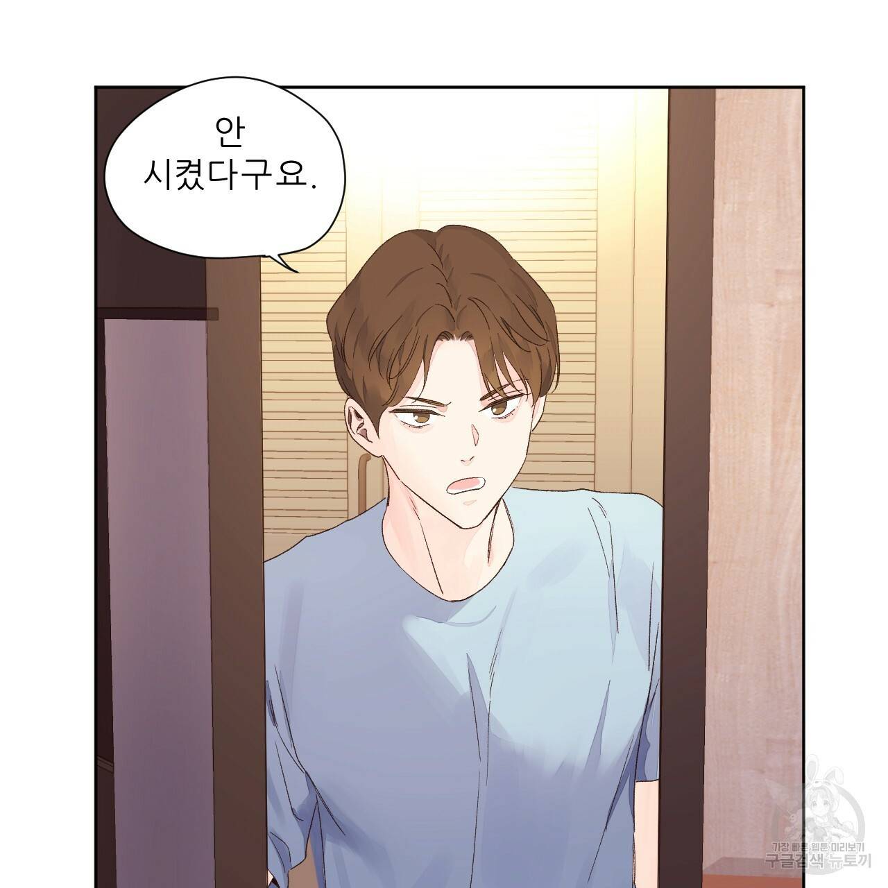 4주 애인 64화 24