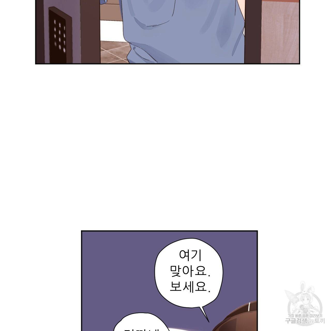 4주 애인 64화 25