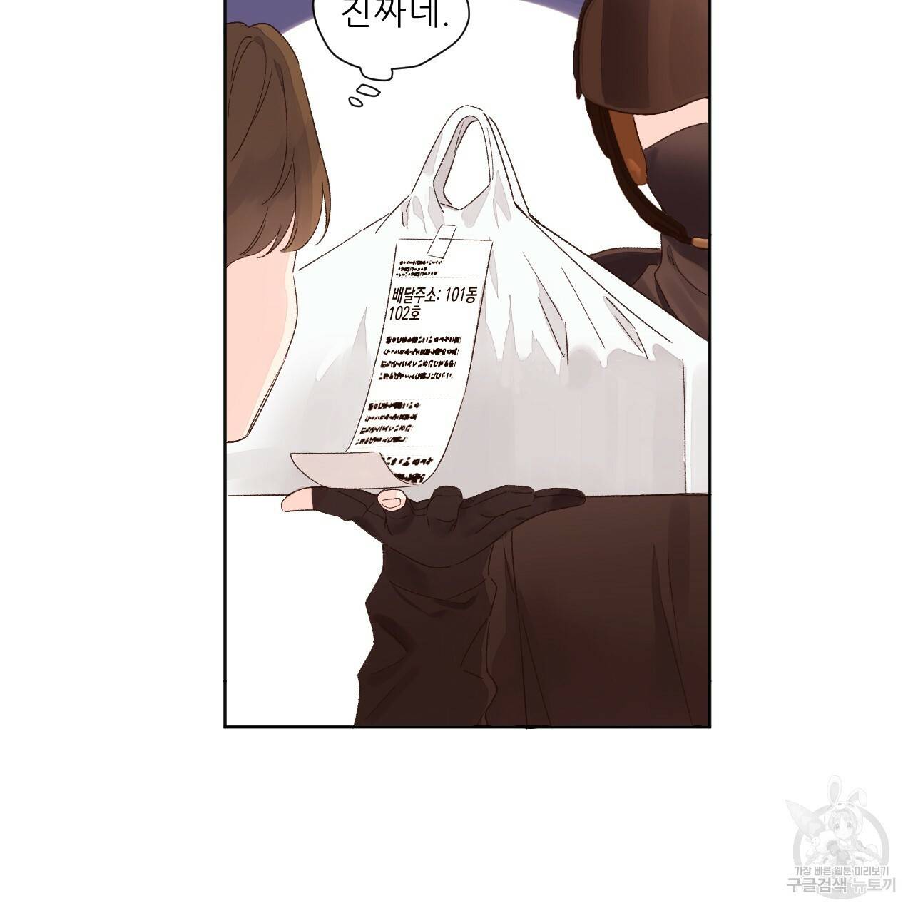 4주 애인 64화 26