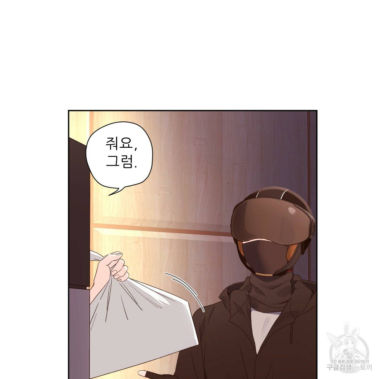 4주 애인 64화 27