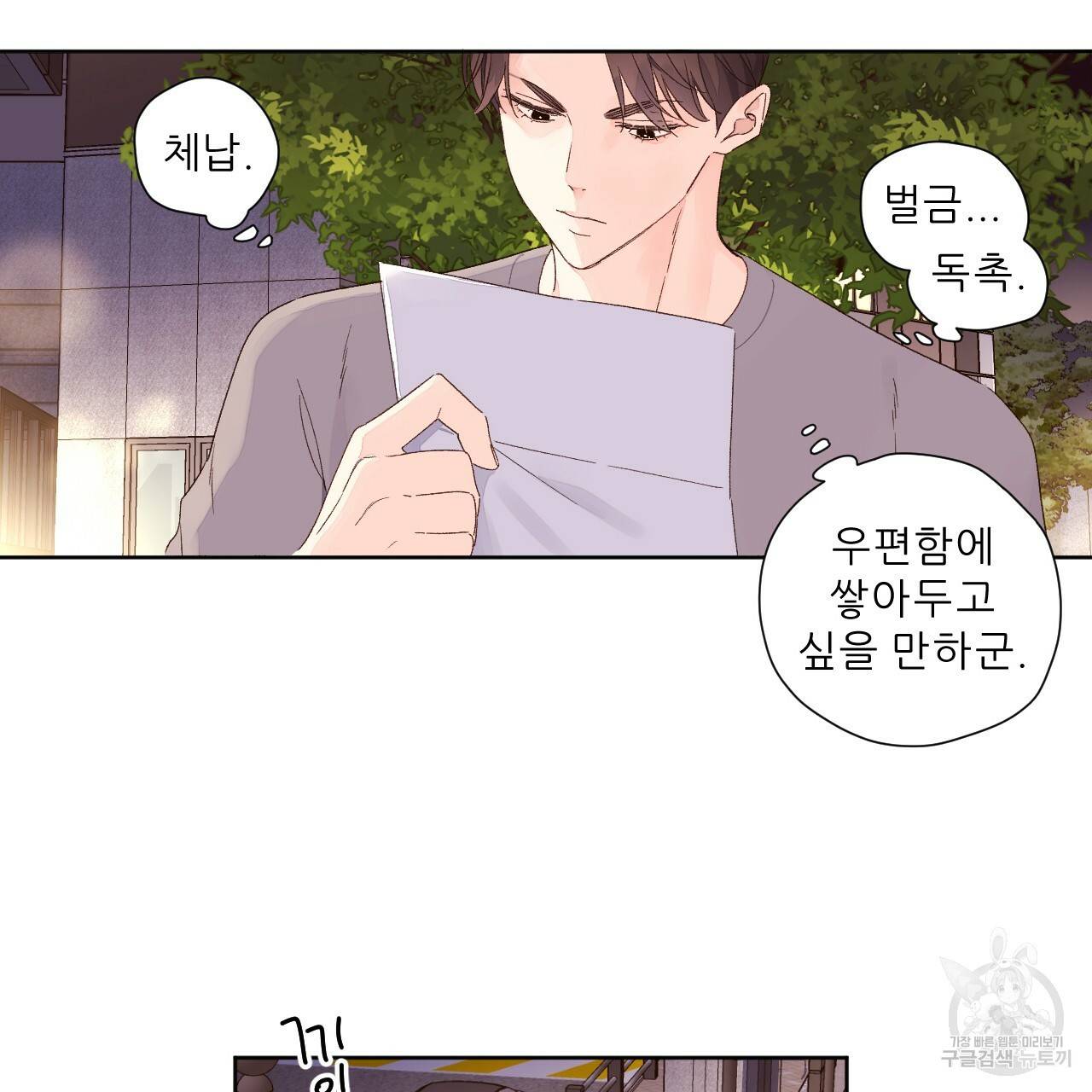 4주 애인 64화 36